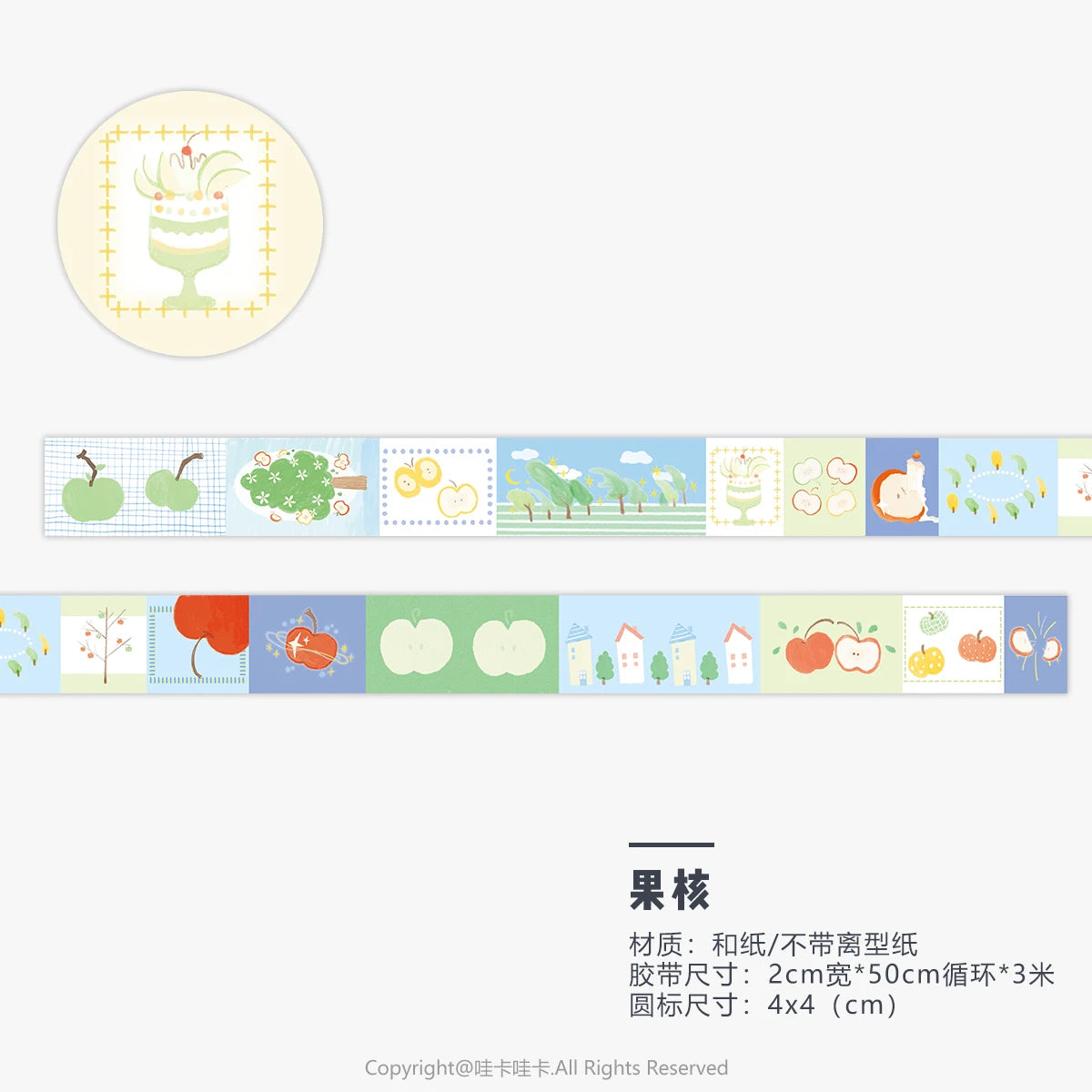 Washi Tape colordelight