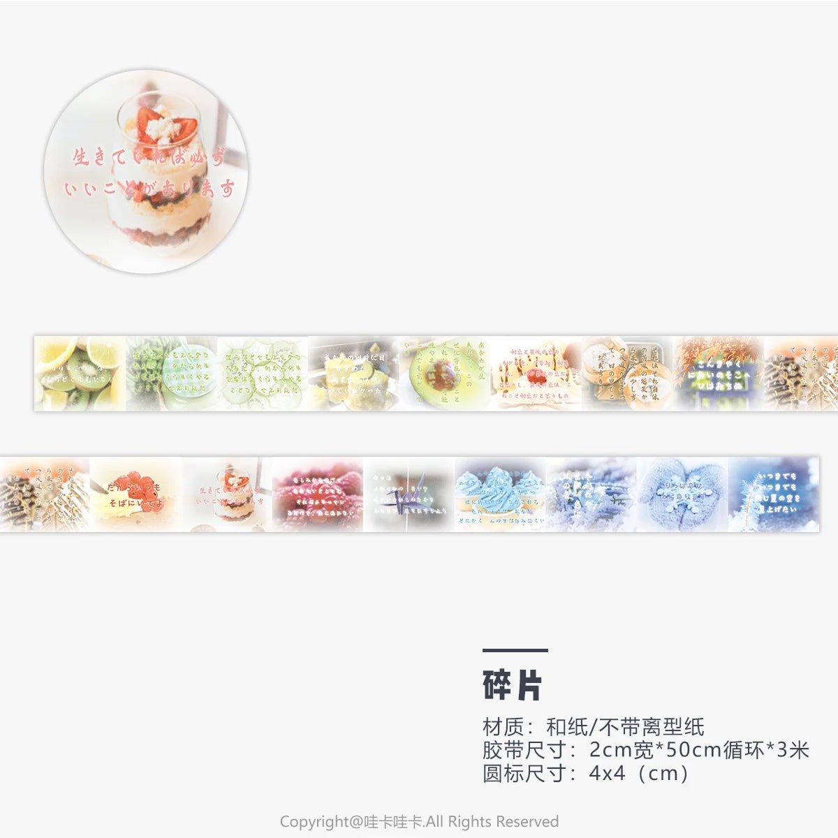 Washi Tape colordelight