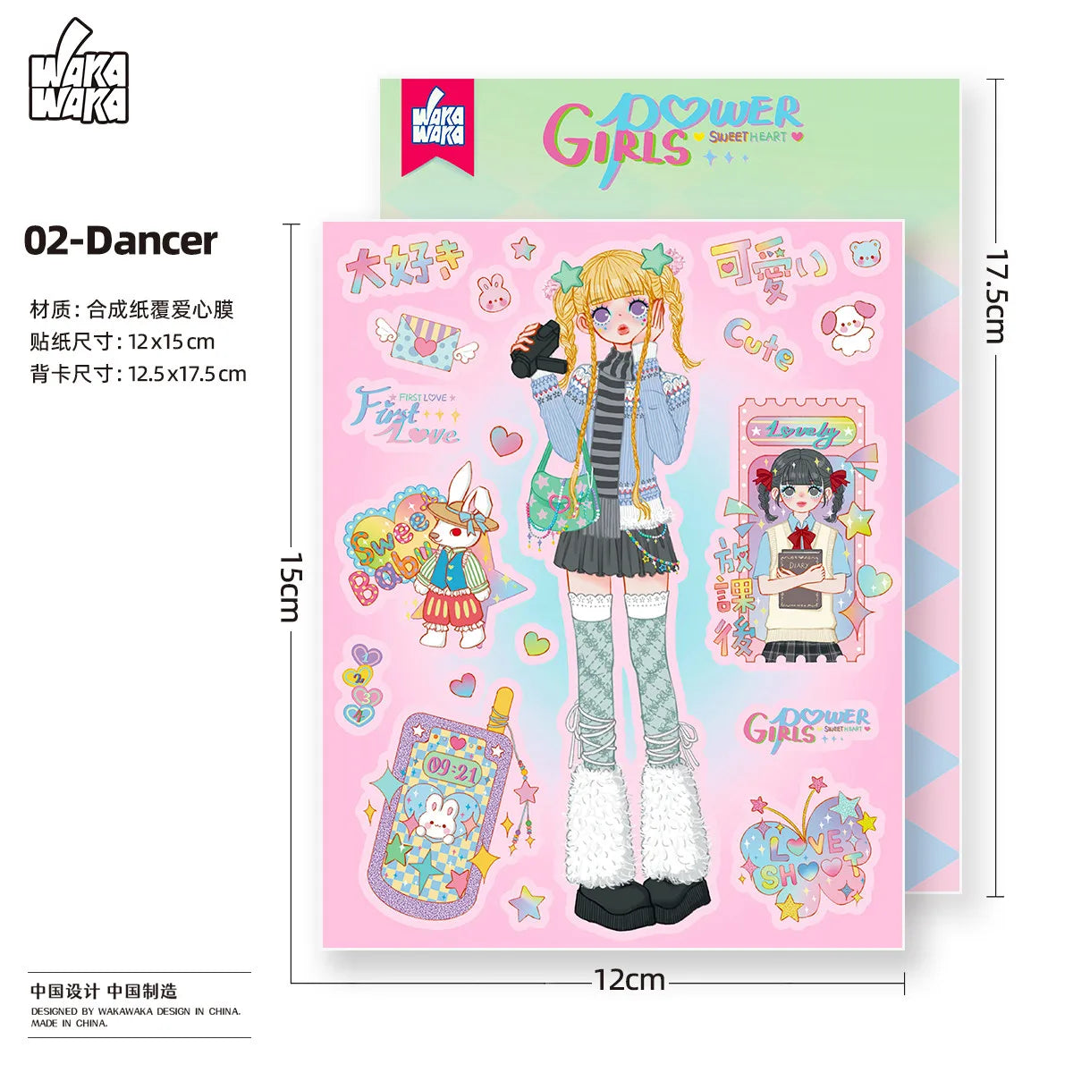 Girls hobby stickers