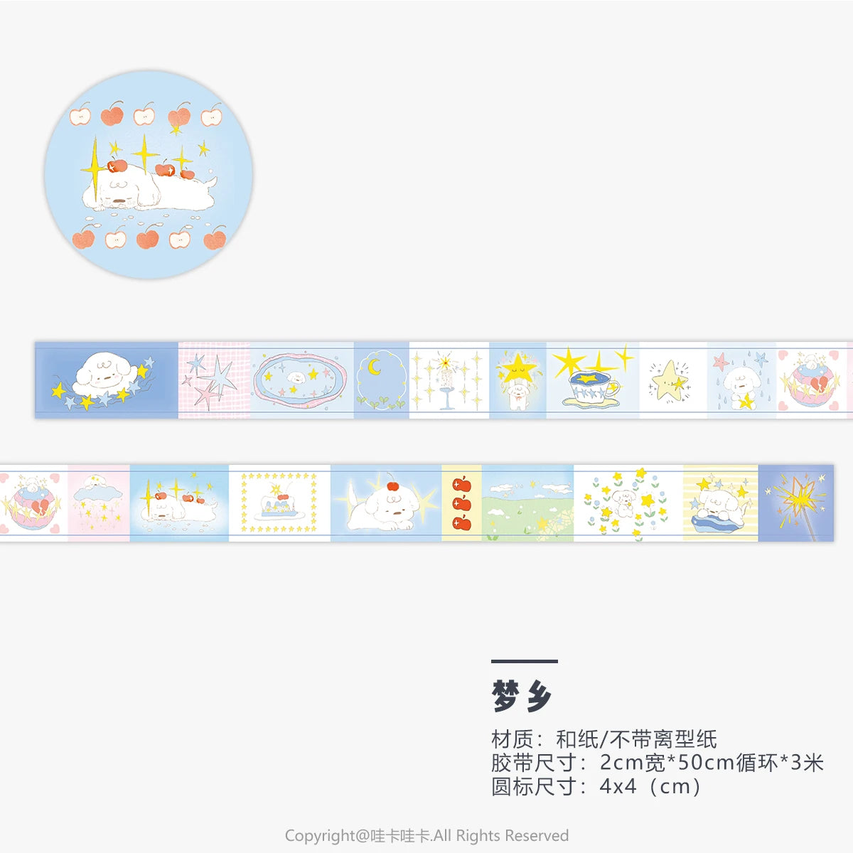 Washi Tape colordelight
