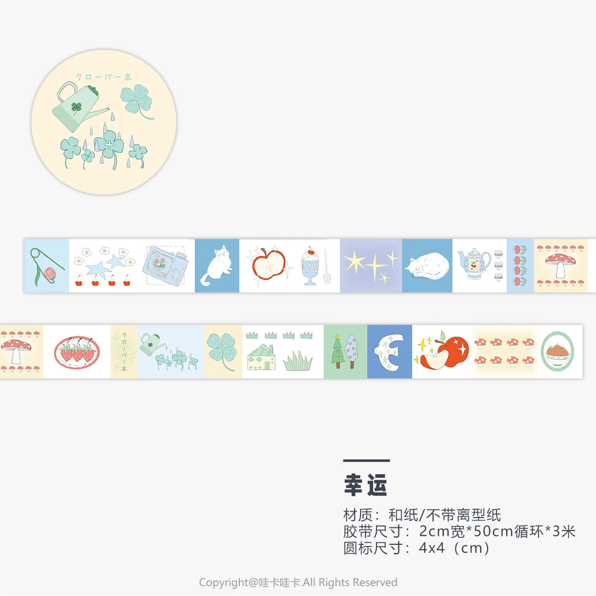 Washi Tape colordelight